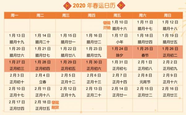 微信图片_20200113095548