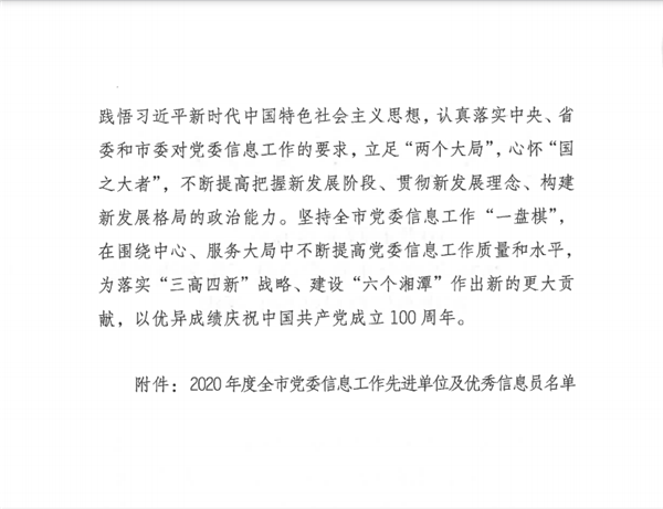 微信图片_20210331232104.png