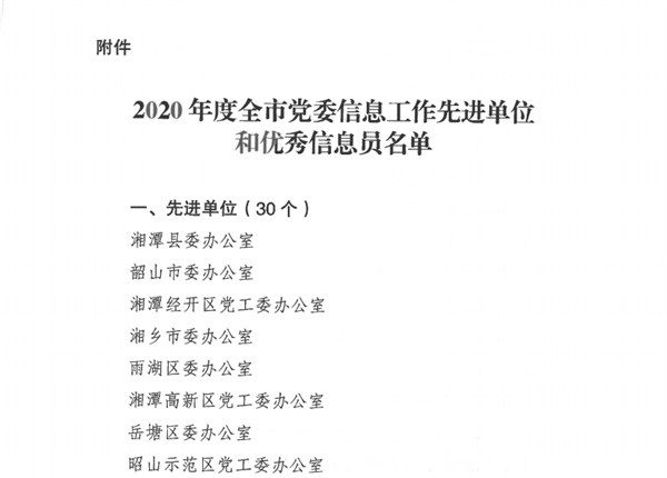 微信图片_20210331232117.png