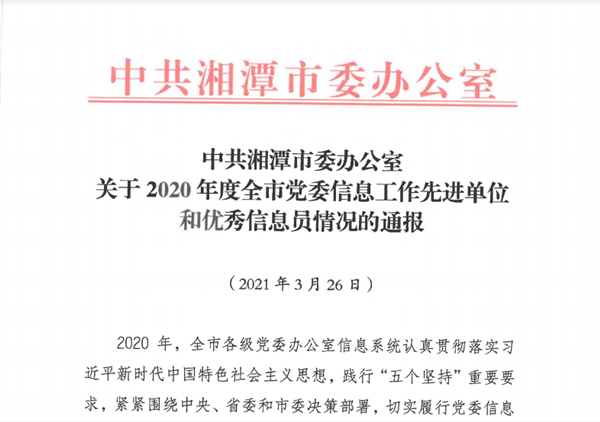 微信图片_20210331232057.png