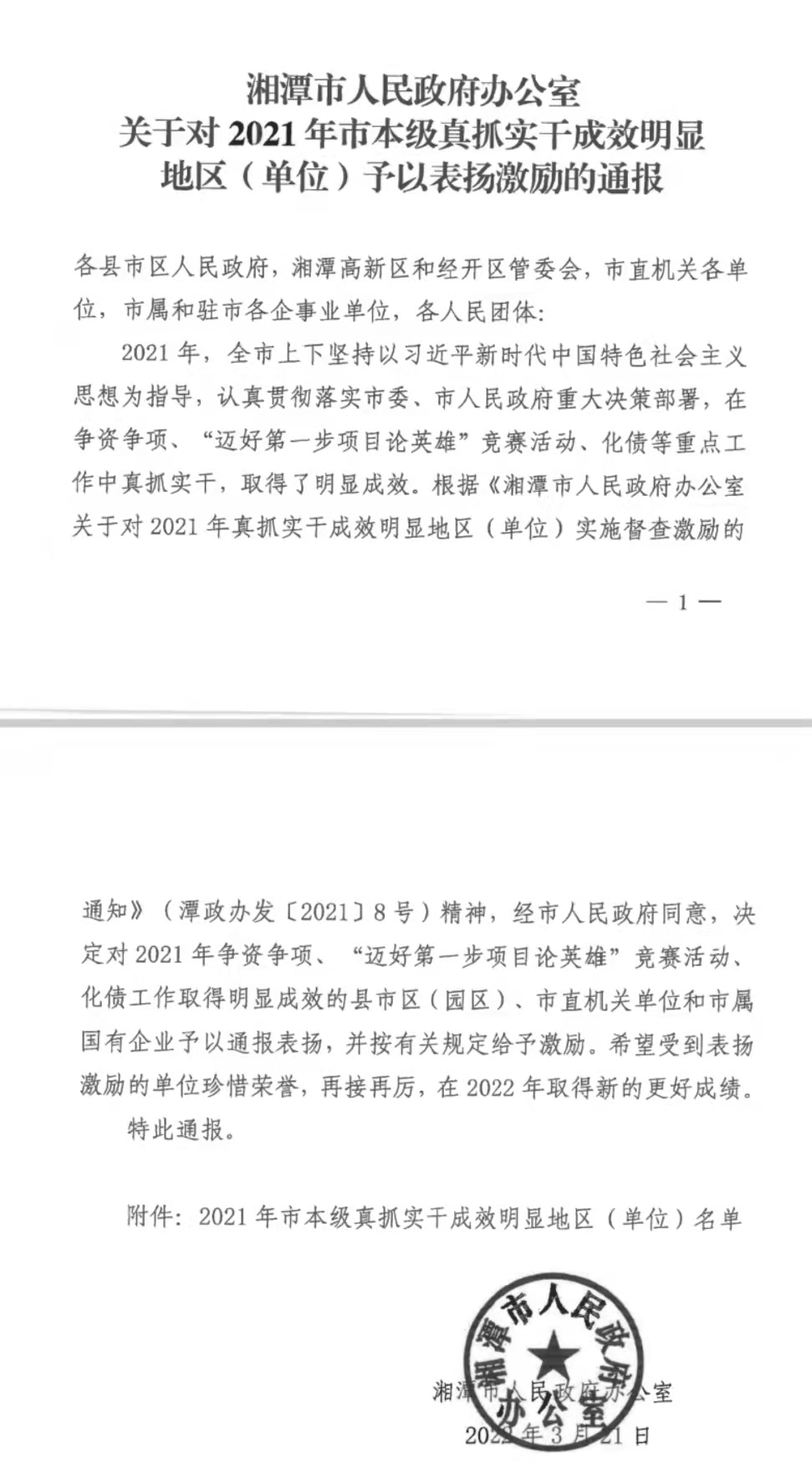 微信图片_20220330125307.jpg