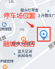 融城大酒店（前坪）停车场2.png